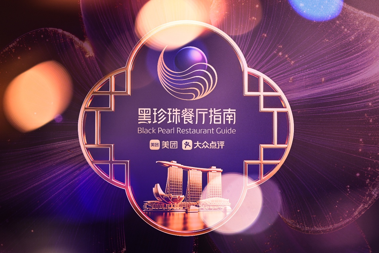 “2026黑珍珠”中国港澳台及海外地区榜单出炉 7城135家餐厅入选！看看有你打卡过的吗？
