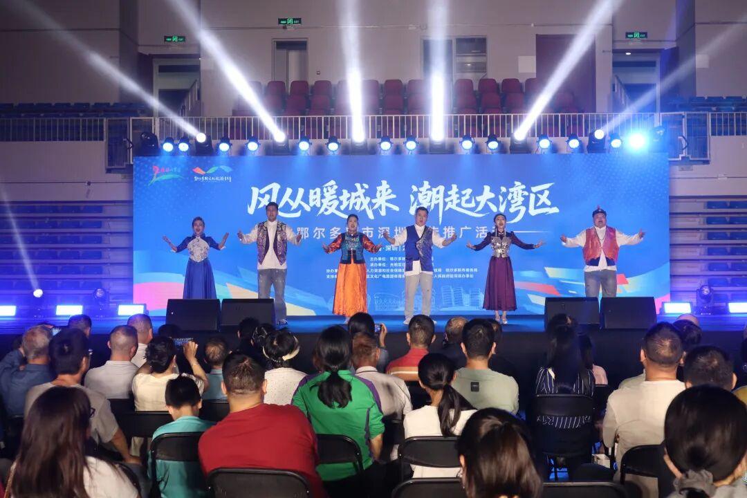 风从暖城来，潮起大湾区 鄂尔多斯在深圳举行宣传推广活动