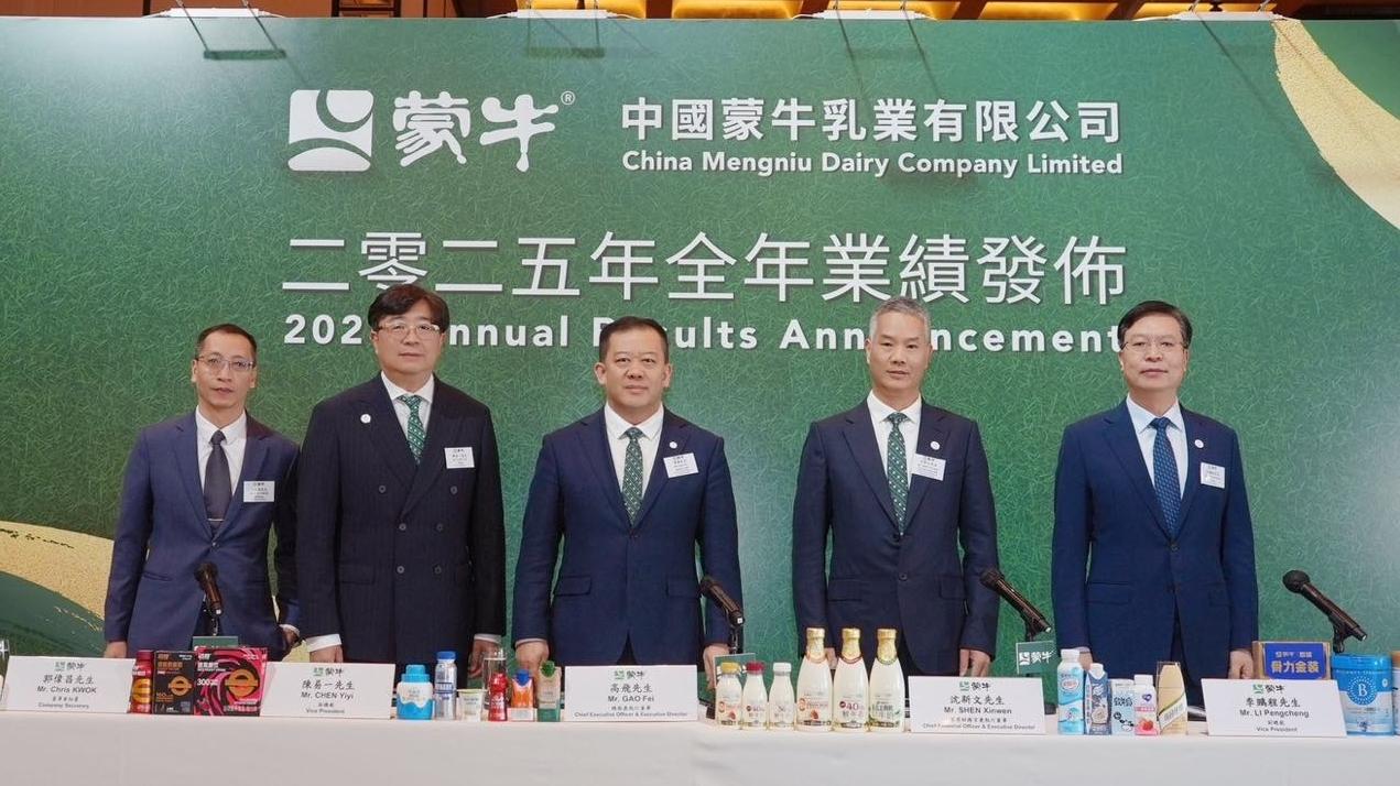 表面利润暴增，实则主业大跌：蒙牛财报里的“底色”有多焦虑？