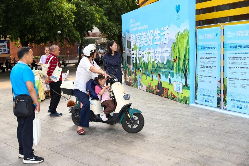 静享美好生活，守护城市安宁——深圳市生态环境局开展社会生活噪声污染防治宣传活动