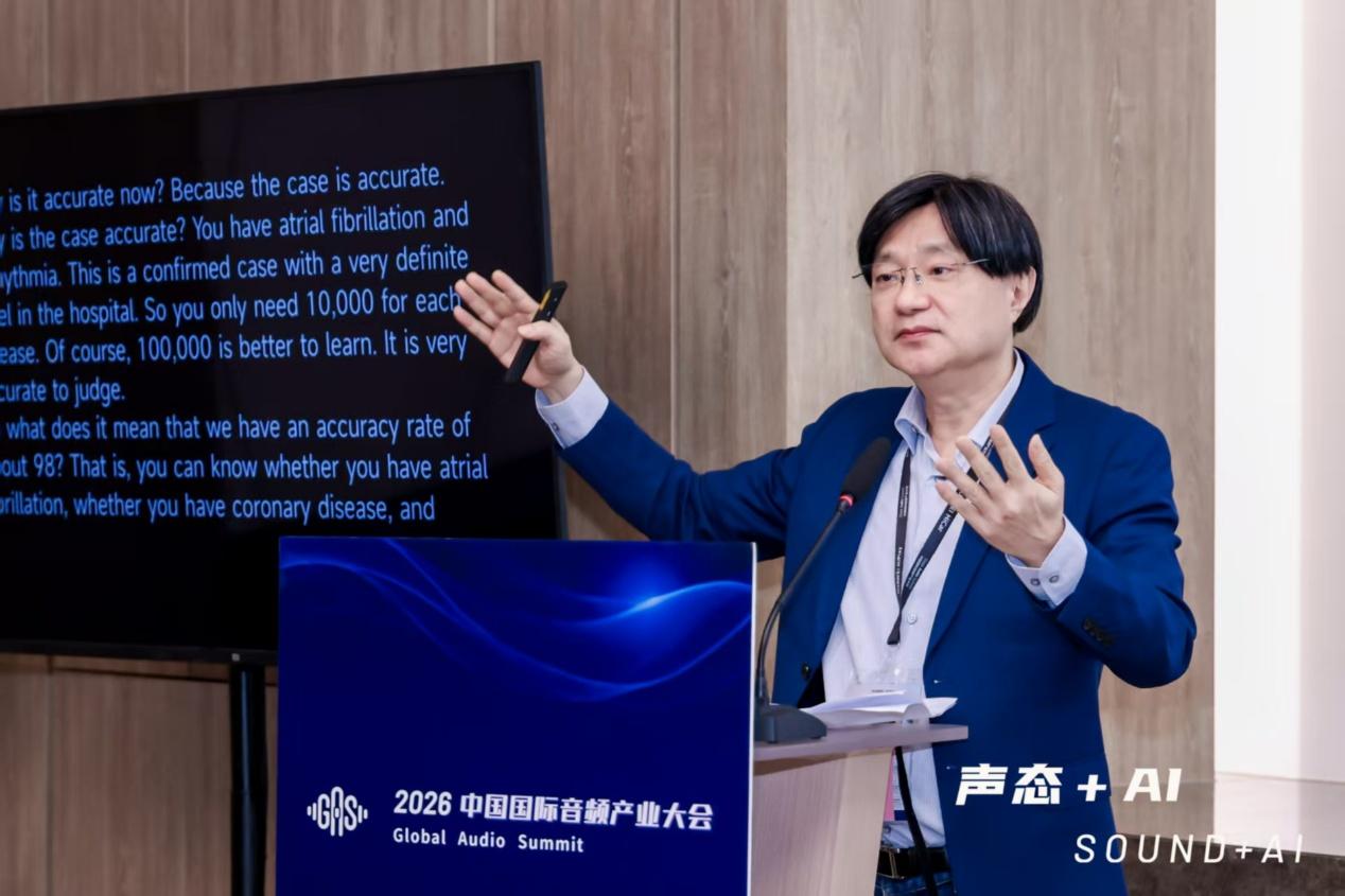 GAS 2026现场｜谢冠宏聊声学AI智能体：科技不“失控”，音频+健康才是新未来