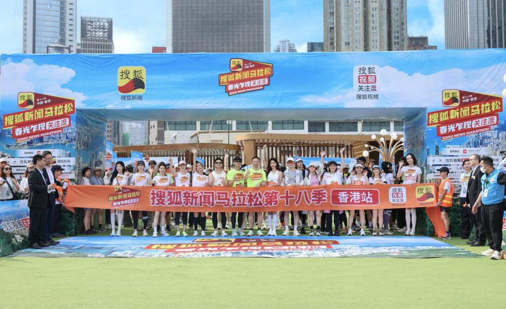 半个娱乐圈出动 这场马拉松“空降”香港！