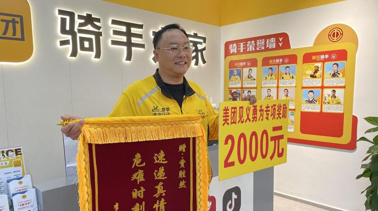 找到了！全城寻找的深圳外卖小哥 今天与被救孩子家长见面了