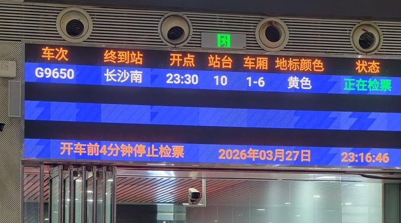 深圳铁路深夜加开“歌迷专列”：让热爱不“留宿”让跨城消费成为日常