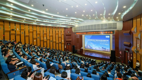 医线直击｜粤港澳国际医疗服务与跨境商保支付融合研讨会在深举办