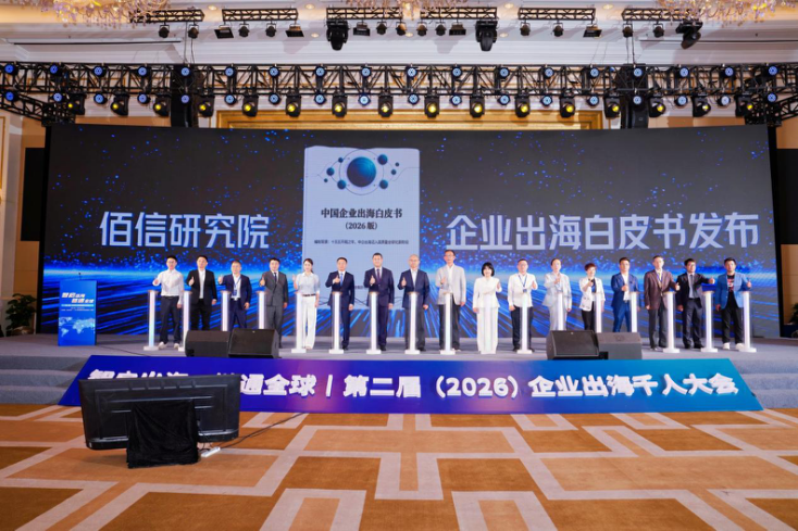 全球产业链大洗牌，中国企业如何“高质量出海”抢新机？