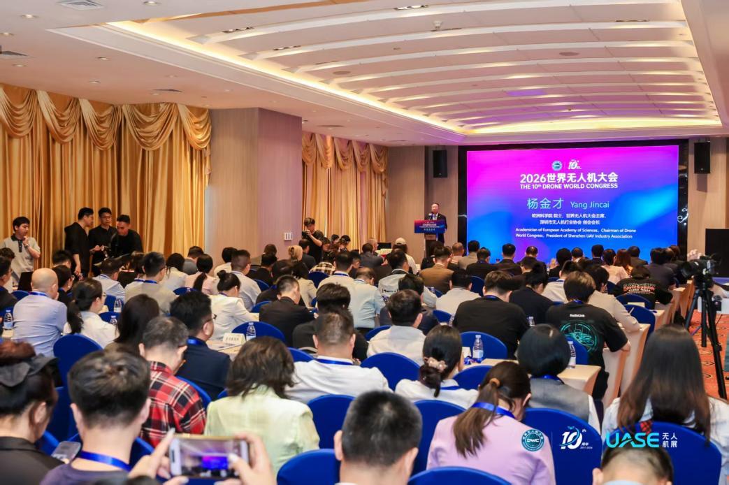 2026世界无人机大会将于五月在深圳会展中心（福田）举行