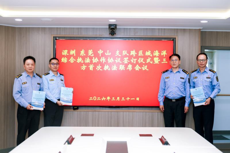 深莞中攥指成拳 共护珠江口碧海