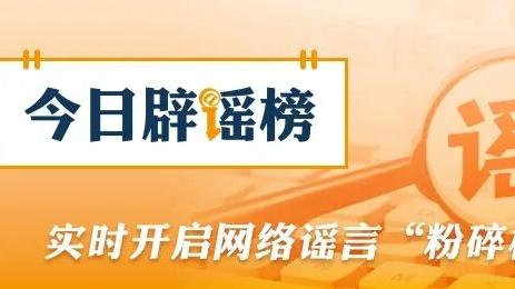 网传“70岁老人就医新规”不实（2026·03·31）
