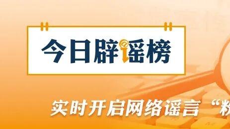 “河南焦作两县合并成立新的县级市”不实（2026·04·01）