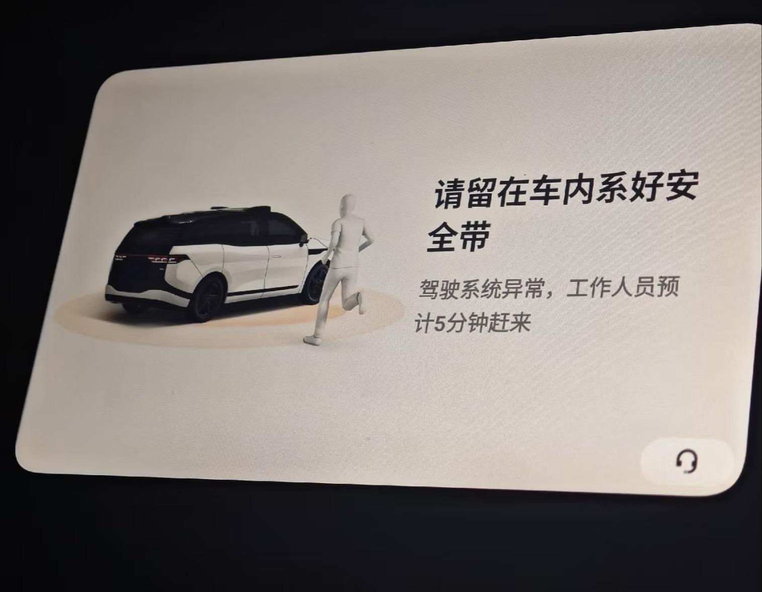 武汉萝卜快跑全域停运，此前近百辆车集体“失灵”，L4级自动驾驶挑战何在？