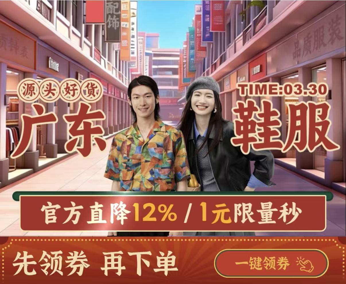 广货行天下 圳品誉四海：京东护航广东好物直达全国 深圳水贝特色产品受青睐