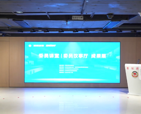 “委员讲堂”+“委员议事厅” 深圳市政协这场成果展干货满满！