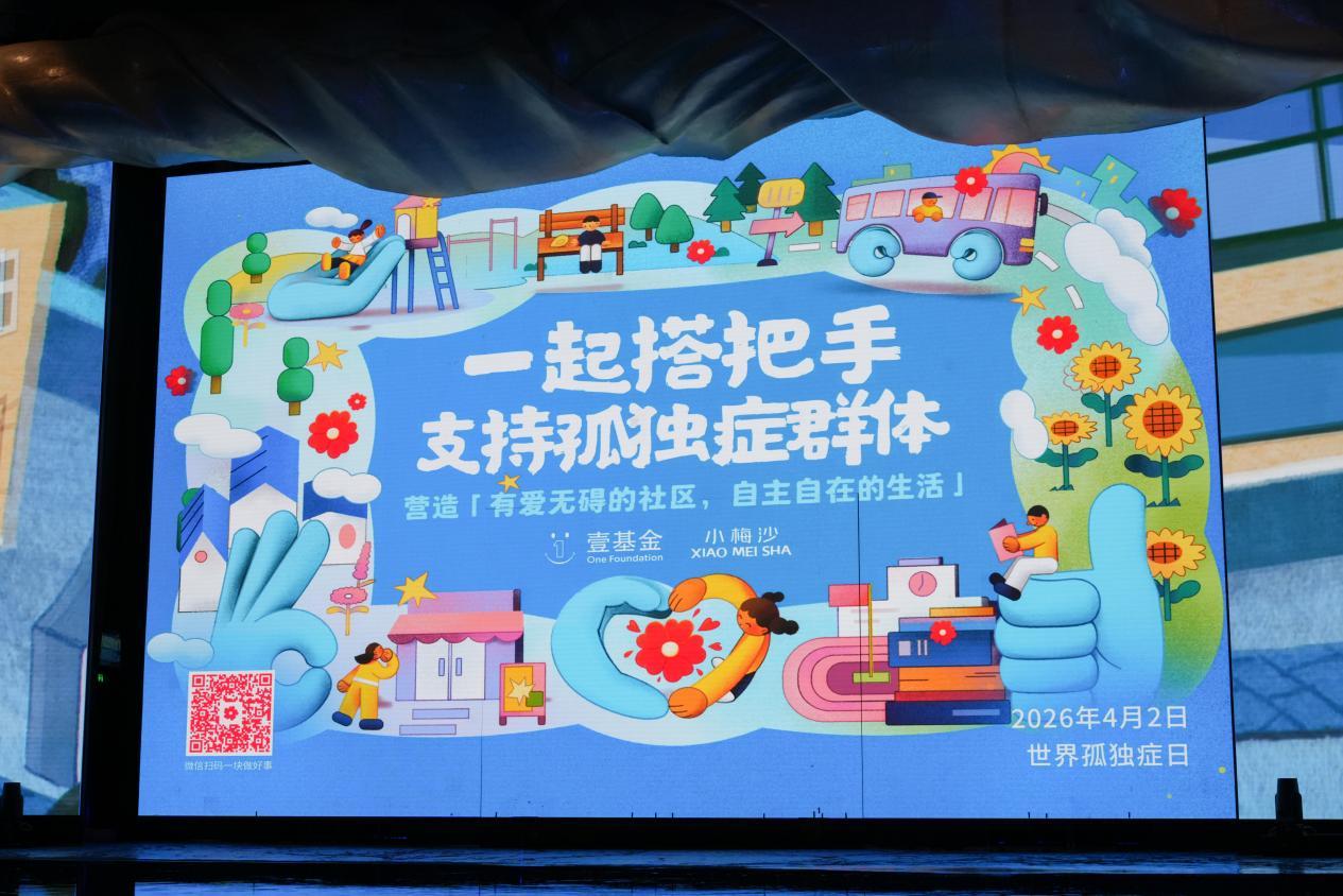海洋公益 免费游园 小梅沙海洋世界迎来“特别”的小游客