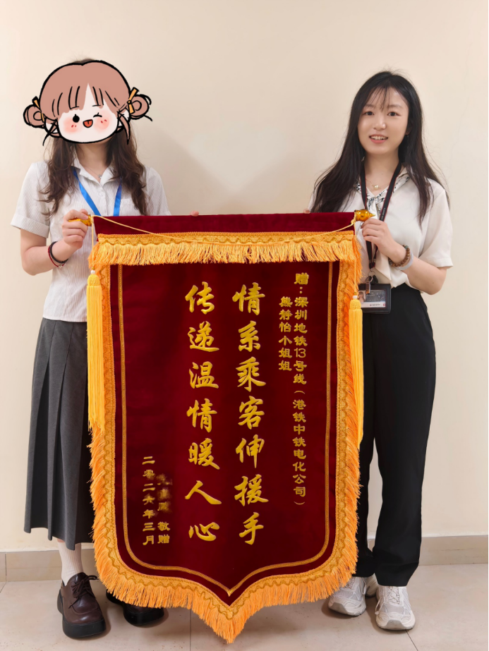 港铁（深圳）暖心服务 获乘客“双向奔赴”式点赞