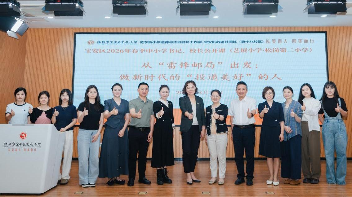 当道德与法治遇上语文，看雷锋精神如何“活”在课堂