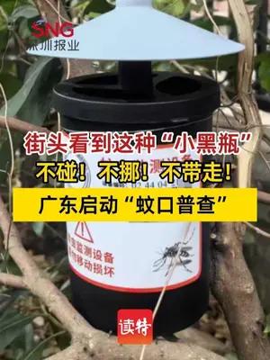 街头看到这种“小黑瓶”千万别碰