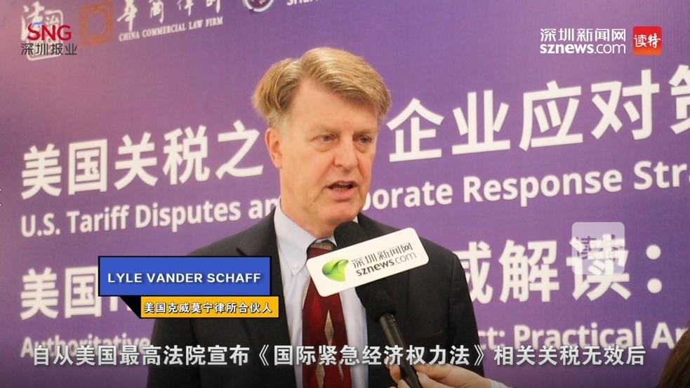 中企对美出口退税通道打开 涉千亿级税款怎么追 回？美国律师给出建议（视频）