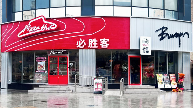 “必胜汉堡”深圳十店同步亮相，开启西餐级一人食新体验
