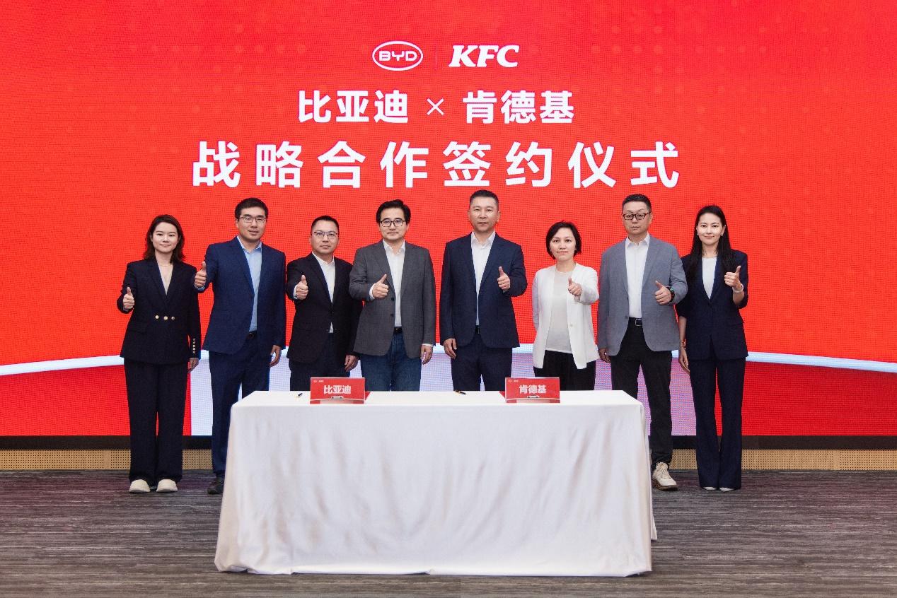 肯德基携手比亚迪，开启“智慧出行+便捷餐饮”新篇章