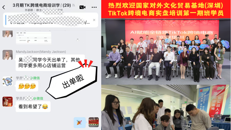 国家对外文化贸易基地（深圳）联合绿洲跨境推出 TikTok 跨境电商实战培训 助力从业者高效入行快速出单