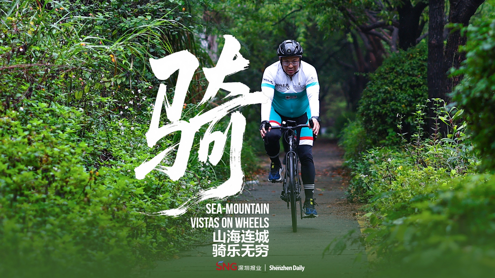 Sea-mountain vistas on wheels