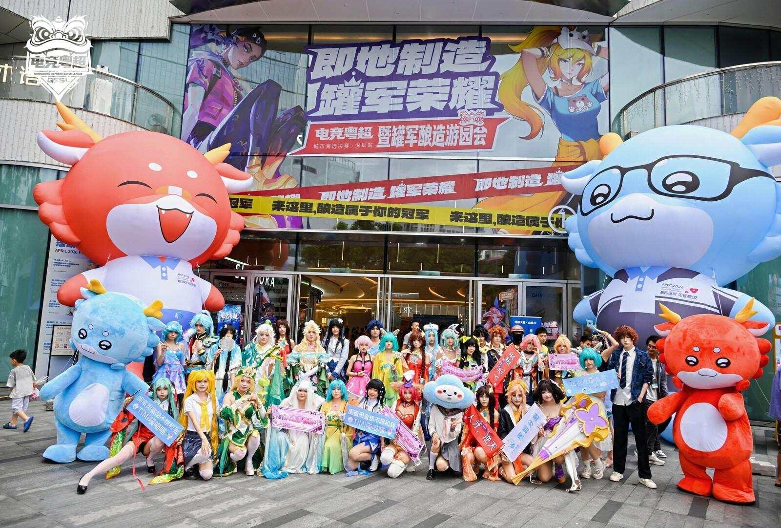 2026电竞粤超深圳站今日开赛，打造湾区电竞文旅融合新标杆