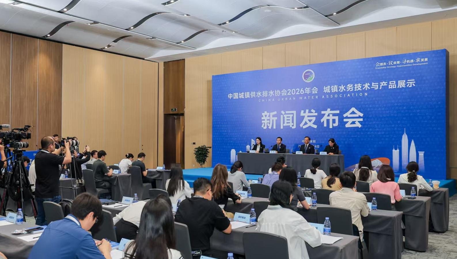 AI + 水务、“厂-网-河”一体化……这场全国性水务大会看点十足