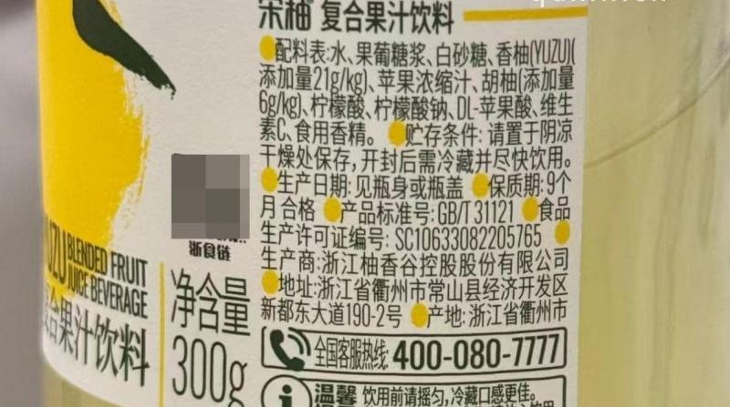 “网红”宋柚汁深陷成分风波：2.7%柚汁勾兑“糖水”