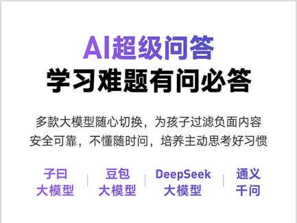 有道词典笔A7S发布：让AI既“懂学习”又“守底线”
