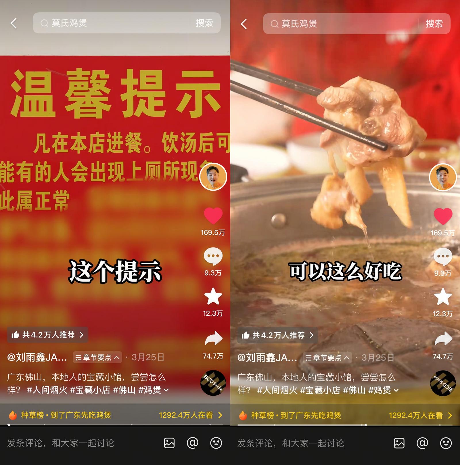 抖音生活服务激发消费活力，佛山“劝退式”鸡煲走红带动全城消费热潮