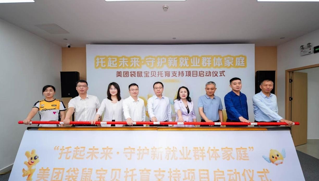 新就业群体家庭0-3岁托育有了“深圳解法” 美团袋鼠宝贝托育支持项目落地深圳
