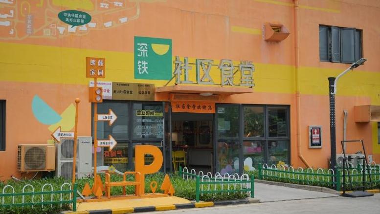 深圳地铁：从早餐车到社区食堂，“轨道+”托起民生幸福圈
