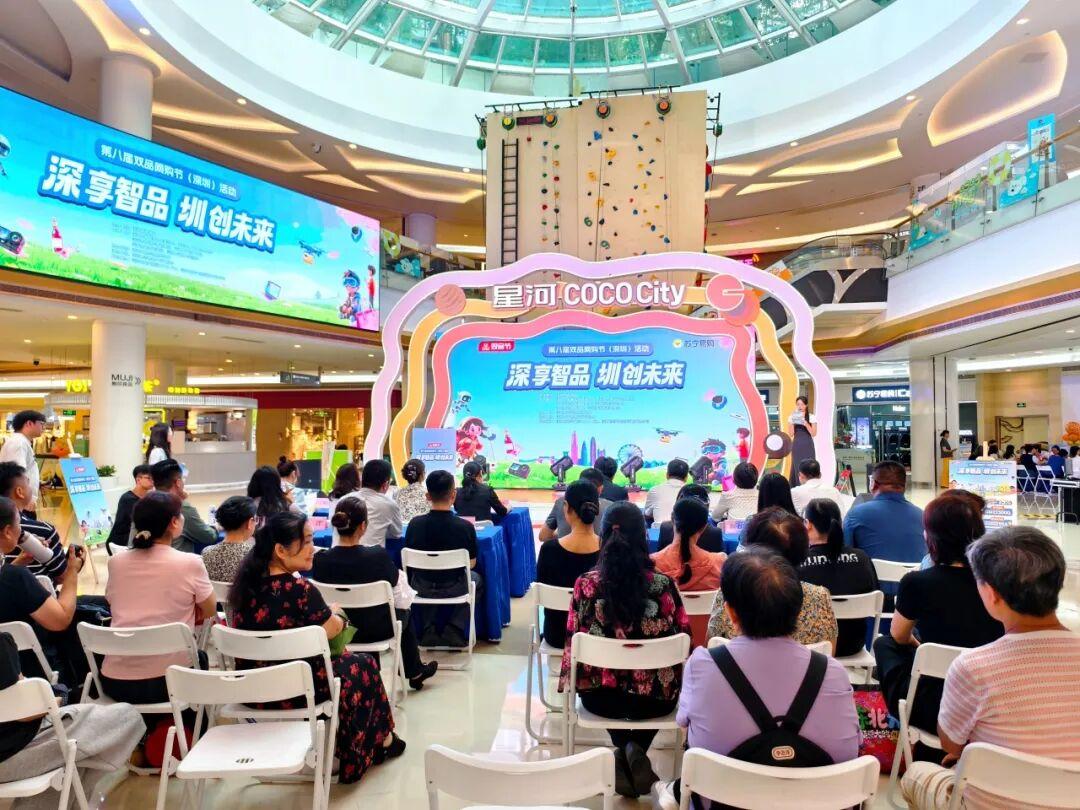 万券齐发、全城联动！第八届双品网购节在深圳启动，持续至5月15日