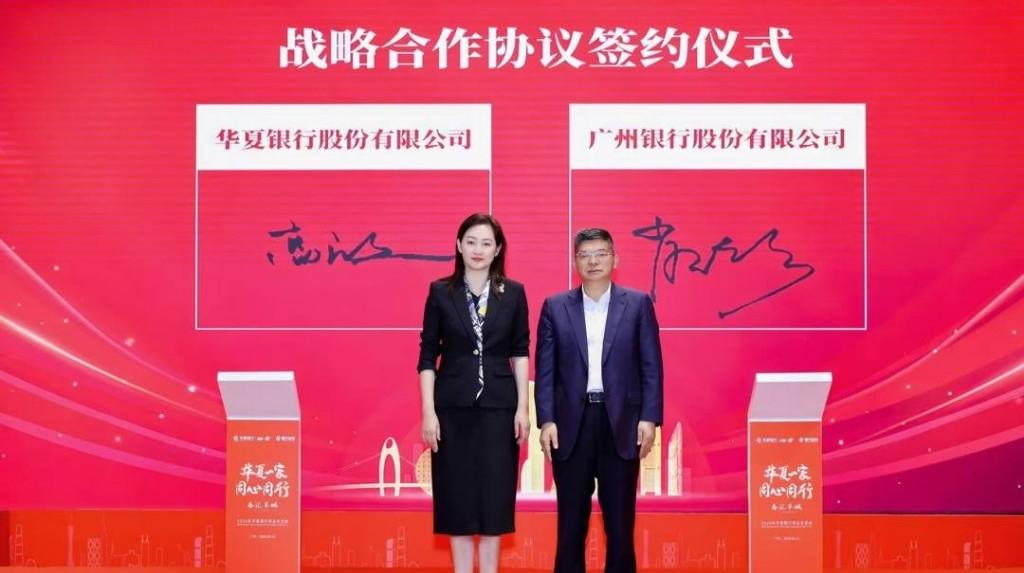 华夏一家，同心同行｜70家金融机构湾区共绘 “同心圆”