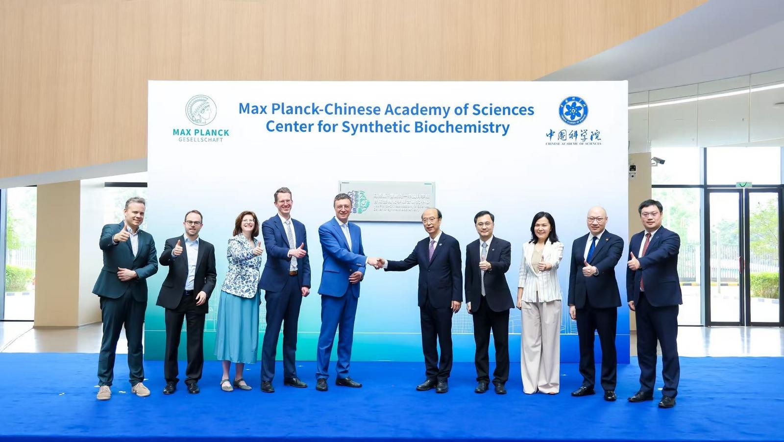 落地深圳！德国马普学会与中国科学院设立首个合成生物化学联合研究中心