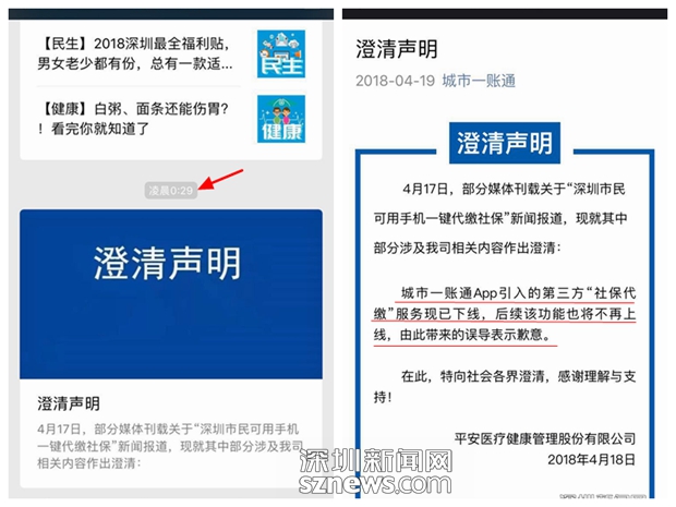 社保代缴app排行_代缴北京社保APP大盘点!代缴社保APP排行!