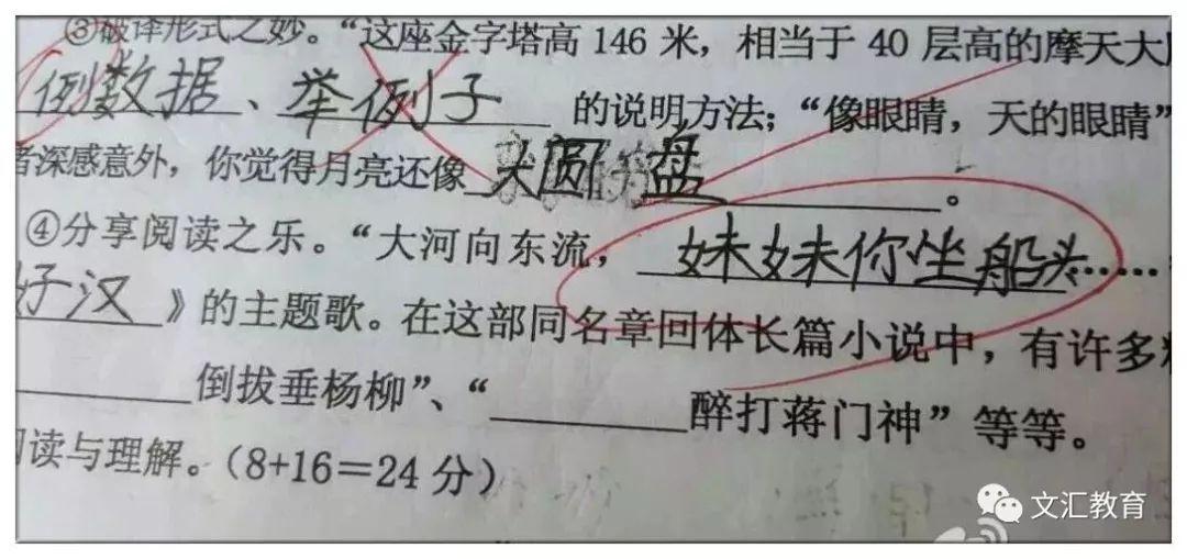 2018版小学生神填空那个用有的造句的太牛了