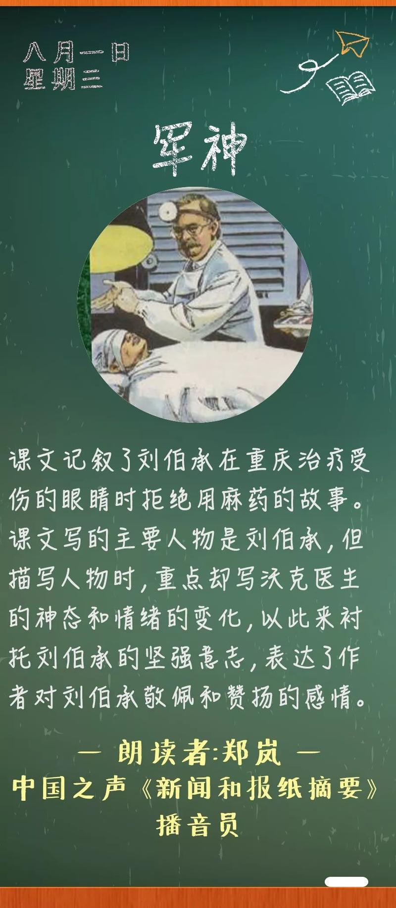 《语文》第11册 人教2006年版作者简介毕必成毕必成(1941---1993)