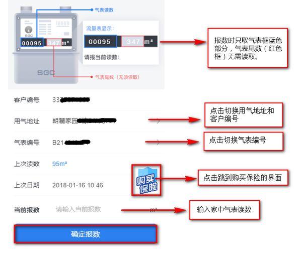 第一步:當然要綁定深圳燃氣的公眾號啦!