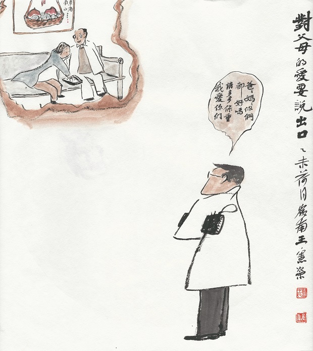 您辛苦啦喝水不忘挖井人文化是民族的纽带突破再努力一把厚德载物桃李