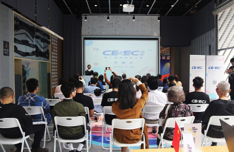 2019第二届CESEC共时展今日启幕