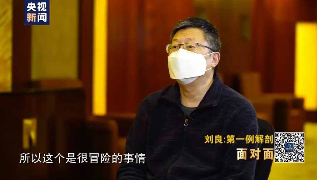 首例新冠肺炎逝者遗体解剖报告发布 总台记者专访主刀医生刘良