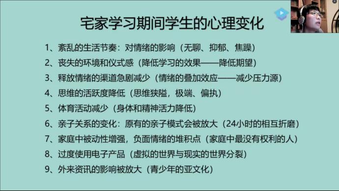 阳光防疫,专家来支招王秋英老师对长期宅家学生的心理变化做了深入