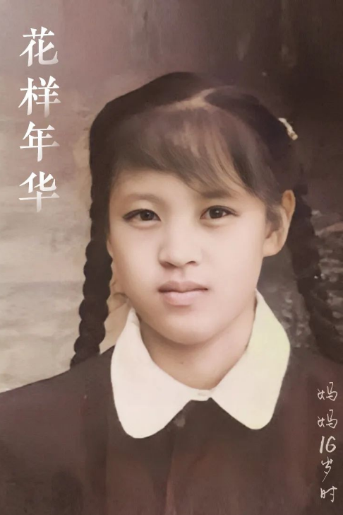 来看看妈妈年轻时的模样
