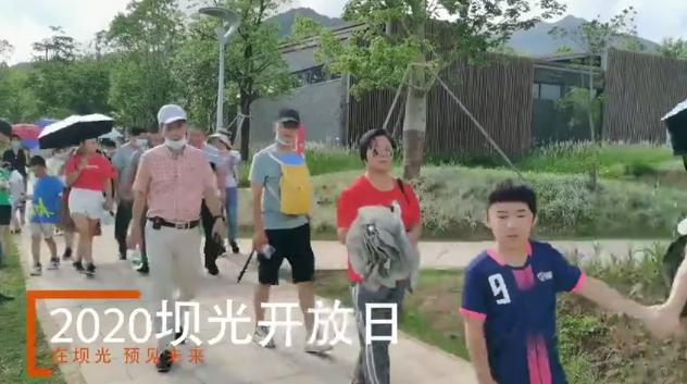 【小康·微视频|靓】坝光开放日：带你走进深圳市新区大鹏未来之城