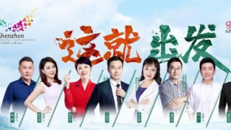 【复工复产】直播“种草”助力深圳旅游行业加速回暖