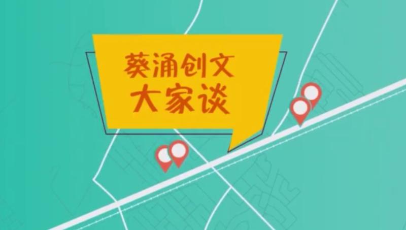 【小康·微视频|秀】打卡深圳葵涌中心区手绘文化墙