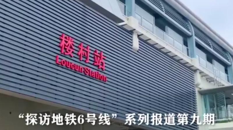 【小康·微视频|炫】深圳楼村站：600年古村落的历史与未来