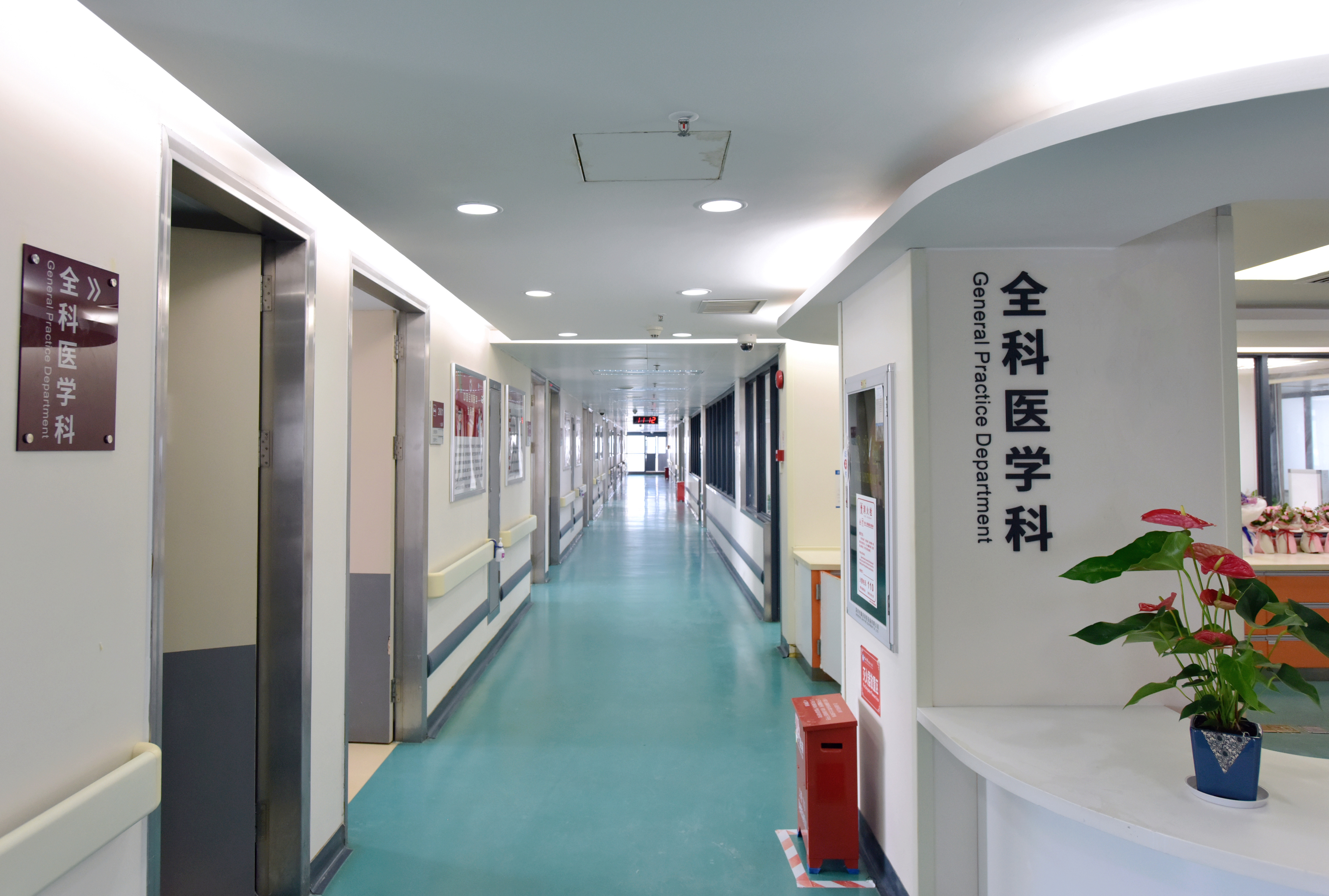 打造全科医学特色学科中大八院全科医学中心成立